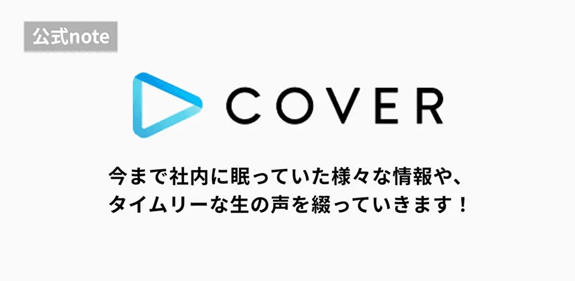 COVER Official note